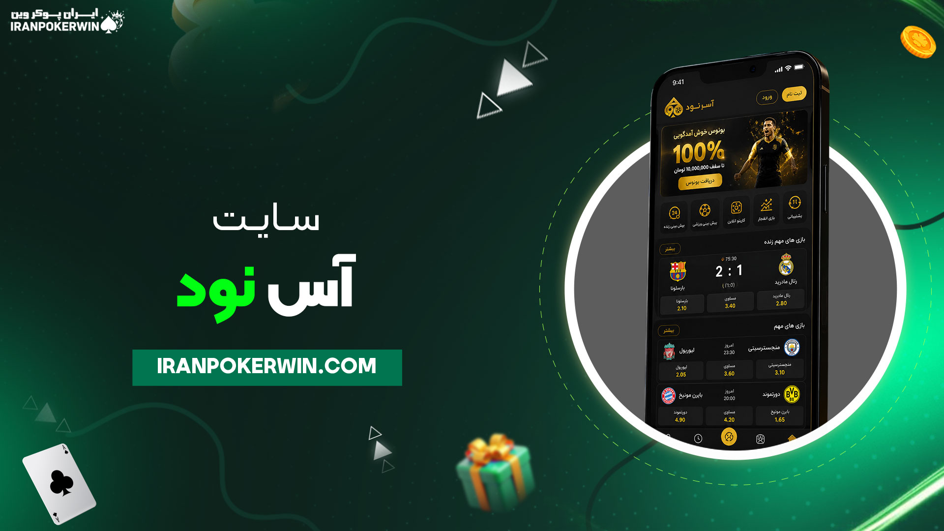 سایت-آس-نود